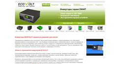 Desktop Screenshot of ecoenergos.ru